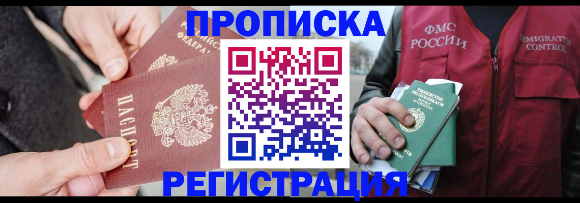 временная регистрация недорого в Сертолово