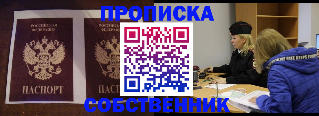 временная регистрация купить в Сертолово