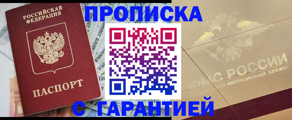 временная регистрация в квартире в Сертолово