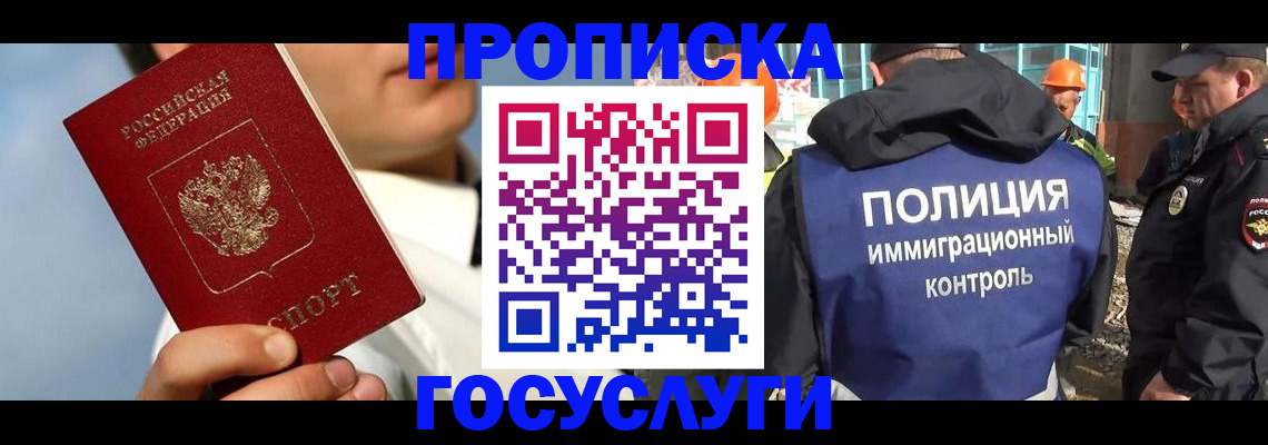 прописка в Сертолово