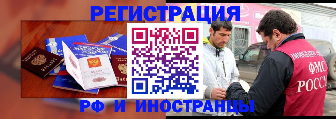 купить прописку в Сертолово