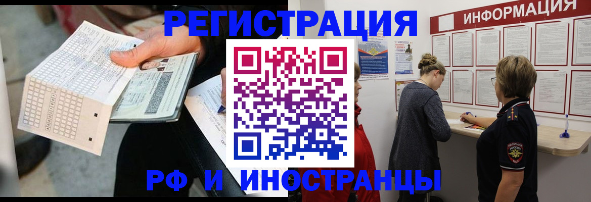 временная регистрация в квартире в Сертолово